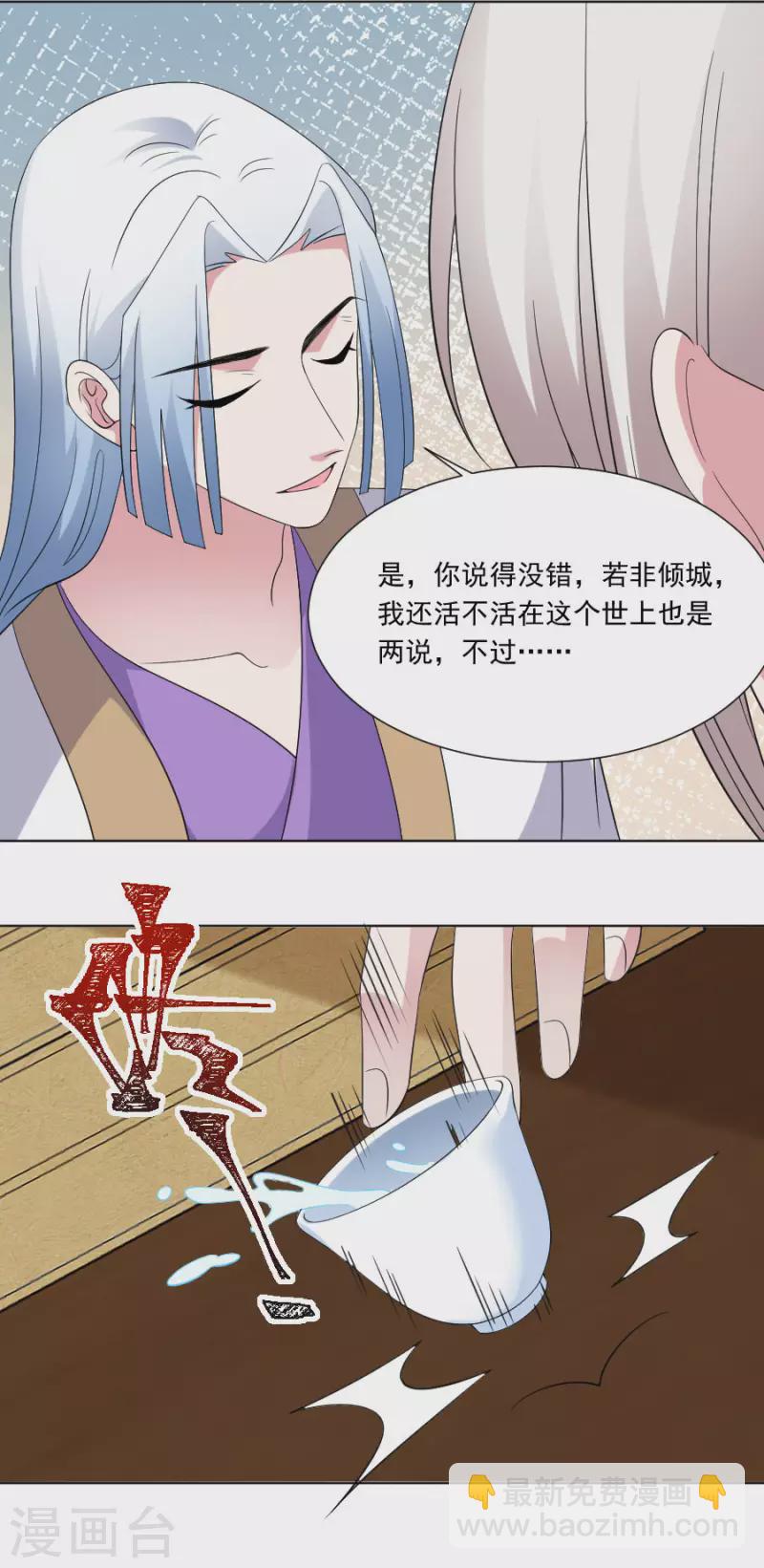 🍔狼少女养成记 第296话 唇枪舌战 第6页
