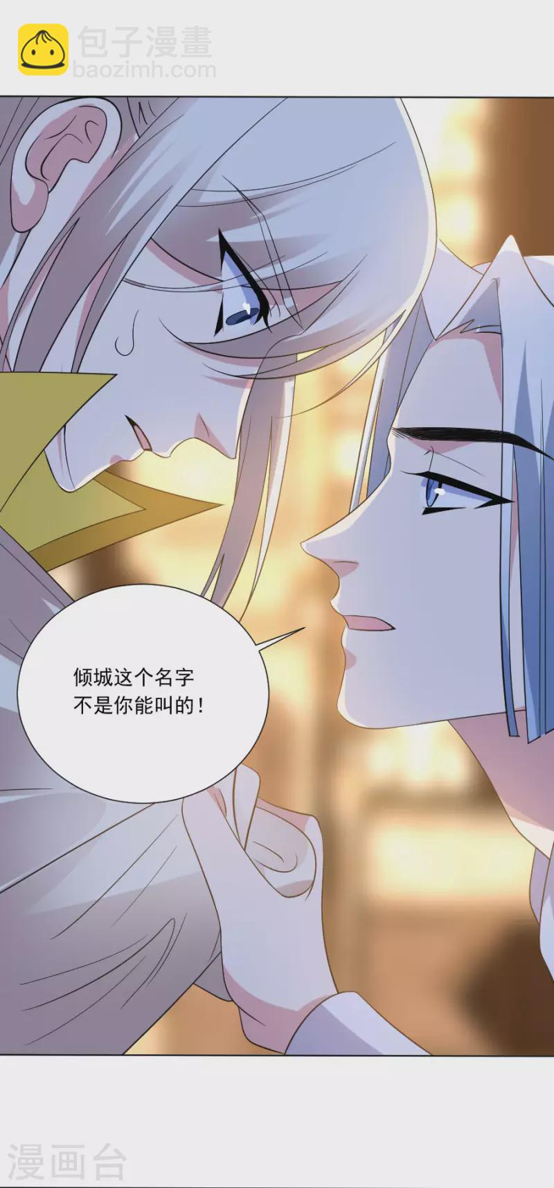 🍔狼少女养成记 第296话 唇枪舌战 第7页