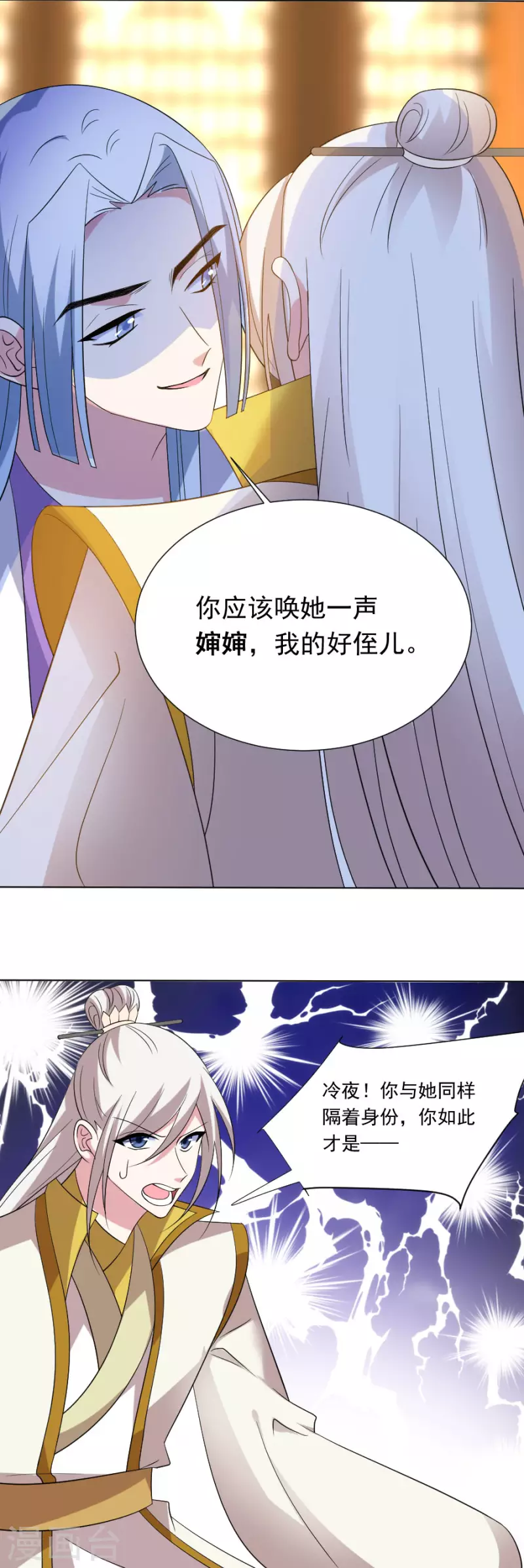 🍔狼少女养成记 第296话 唇枪舌战 第8页