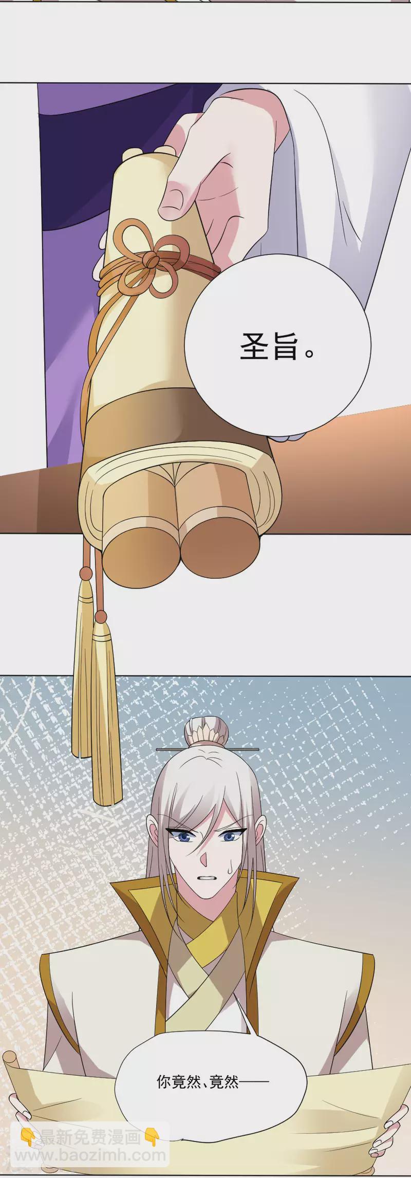 🍔狼少女养成记 第296话 唇枪舌战 第9页