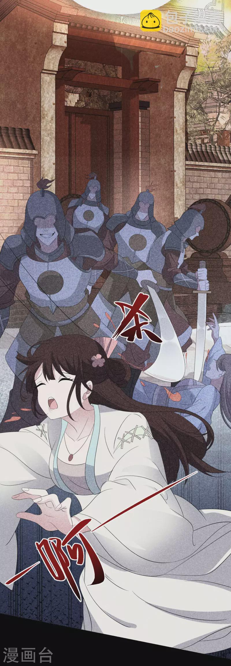 🍔狼少女养成记 第298话 恨的执念 第10页
