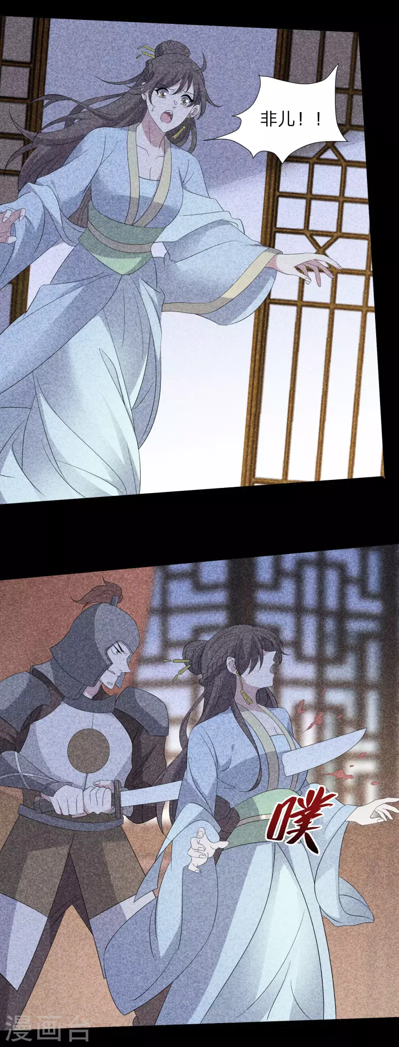 🍔狼少女养成记 第298话 恨的执念 第11页
