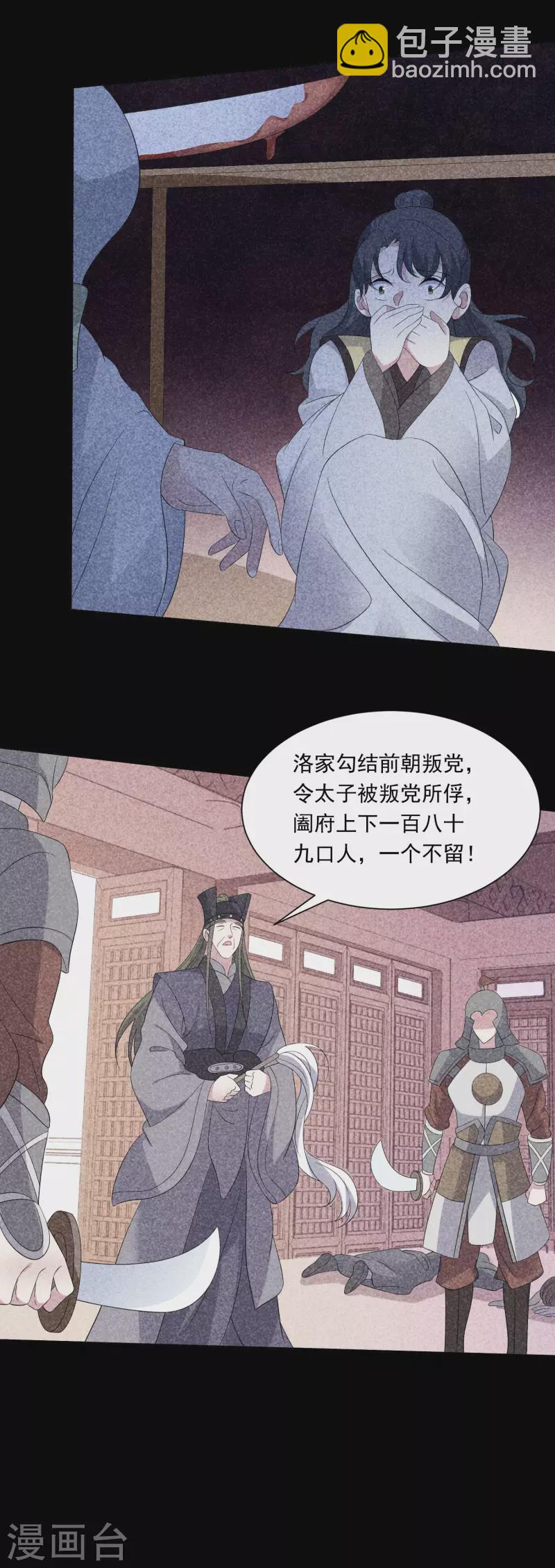 🍔狼少女养成记 第298话 恨的执念 第12页