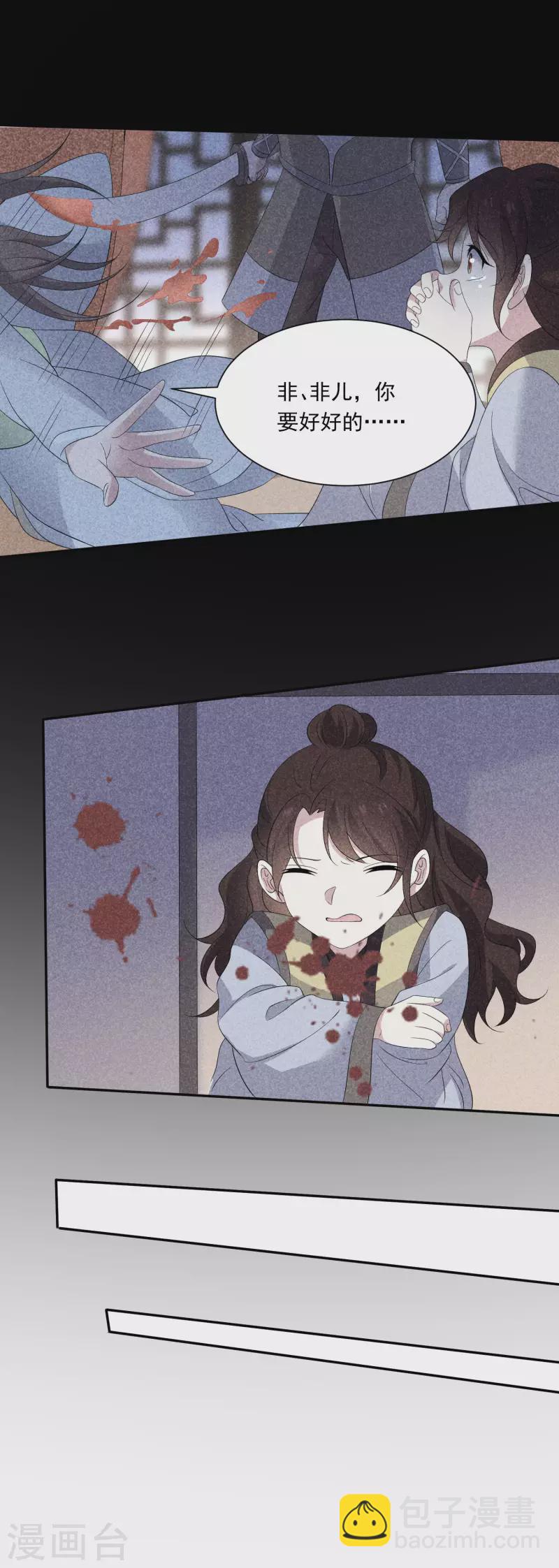 🍔狼少女养成记 第298话 恨的执念 第13页