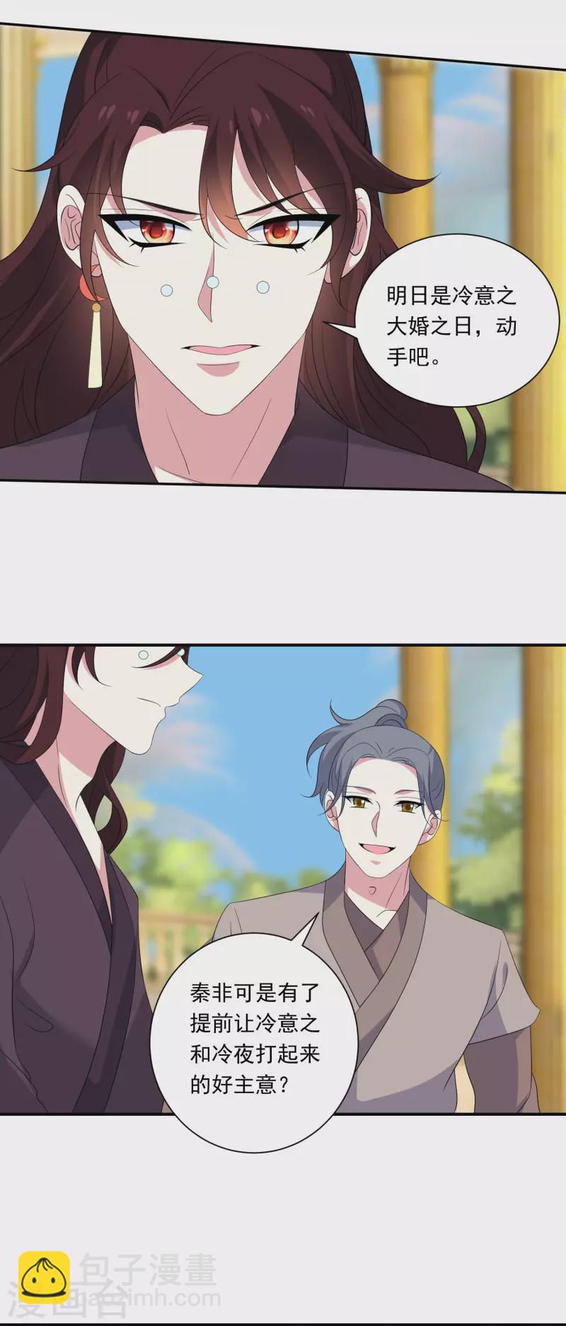 🍔狼少女养成记 第298话 恨的执念 第14页