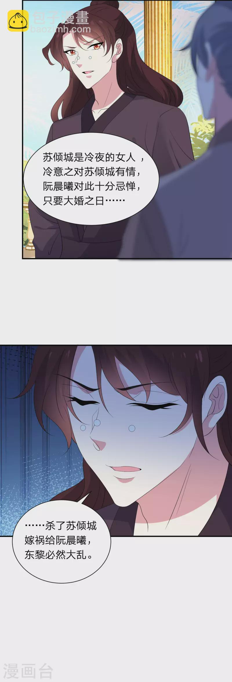 🍔狼少女养成记 第298话 恨的执念 第16页