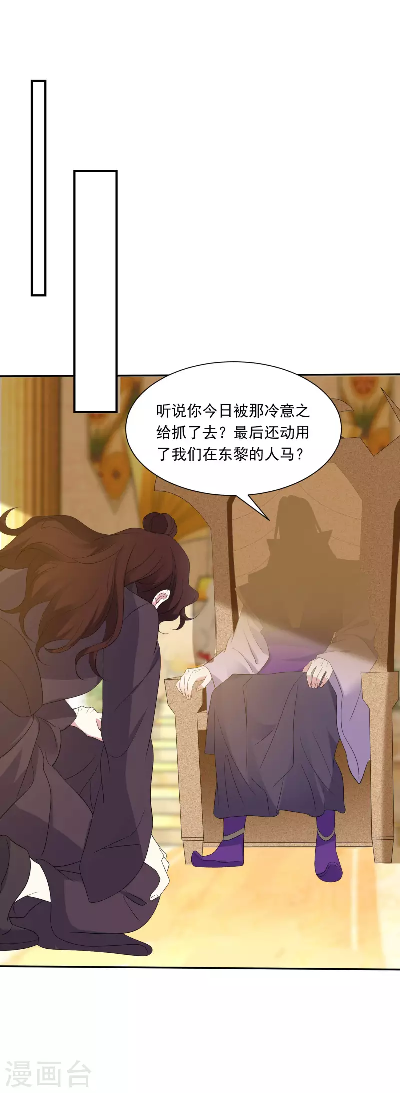 🍔狼少女养成记 第298话 恨的执念 第2页