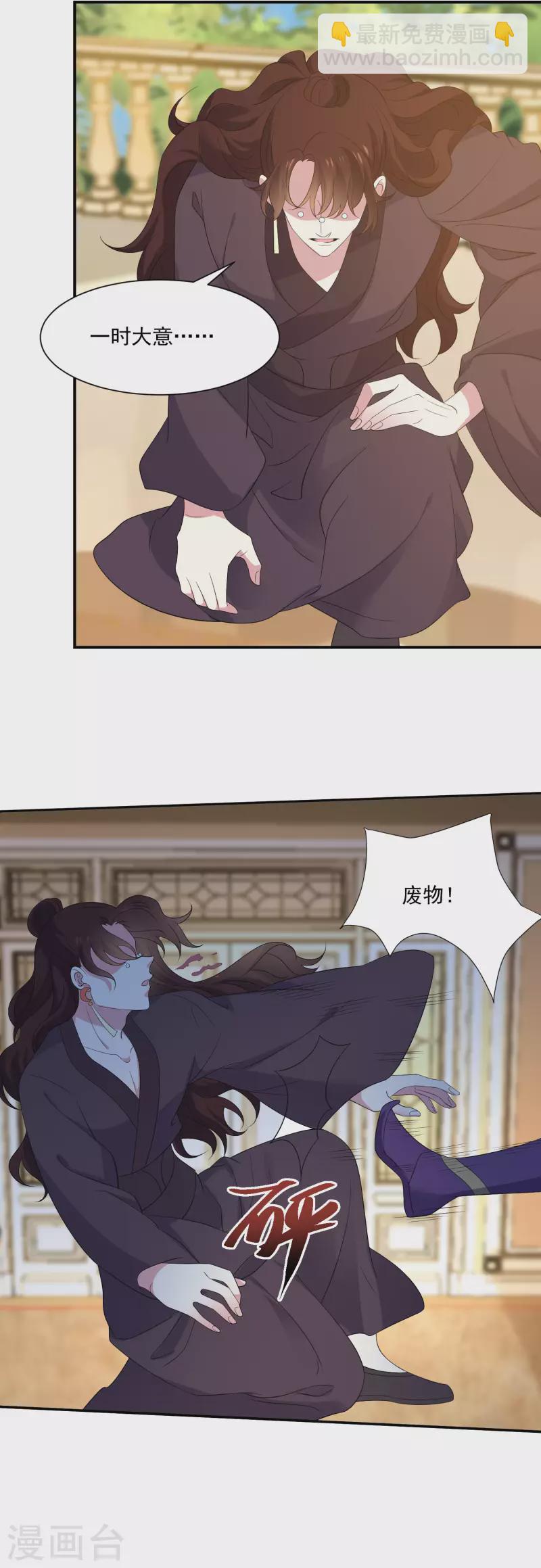 🍔狼少女养成记 第298话 恨的执念 第3页