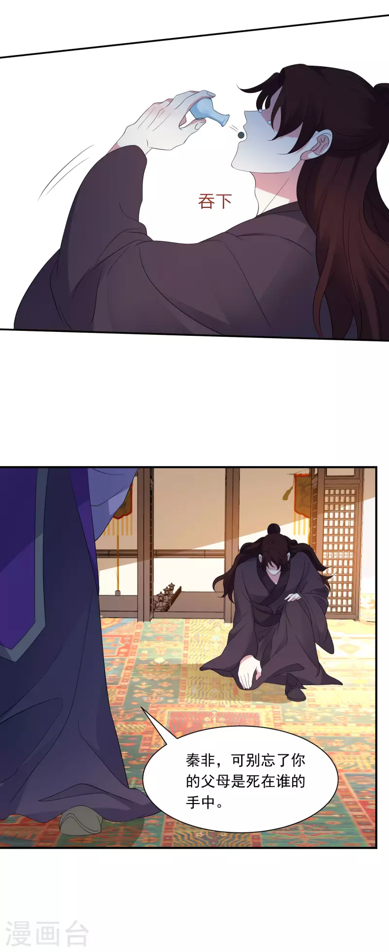 🍔狼少女养成记 第298话 恨的执念 第5页