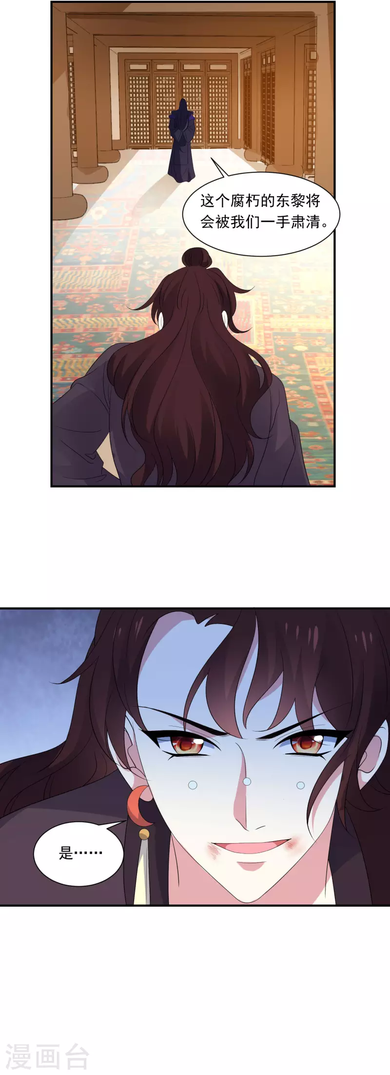 🍔狼少女养成记 第298话 恨的执念 第6页