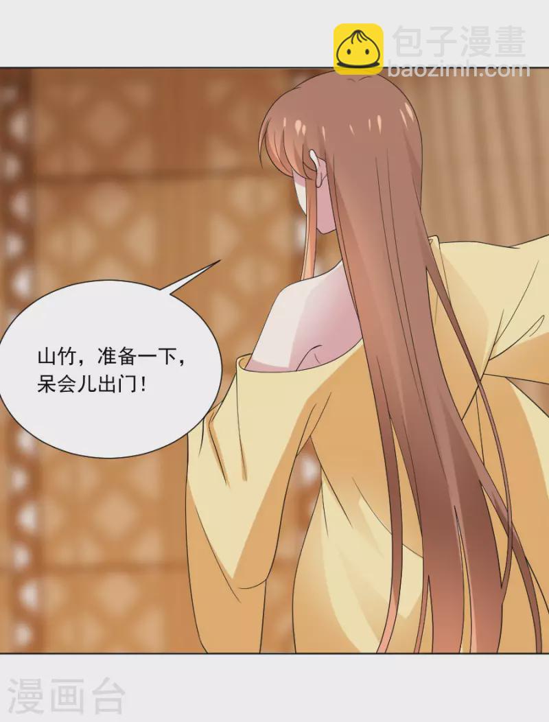 🍔狼少女养成记 第300话 得偿所愿 第10页