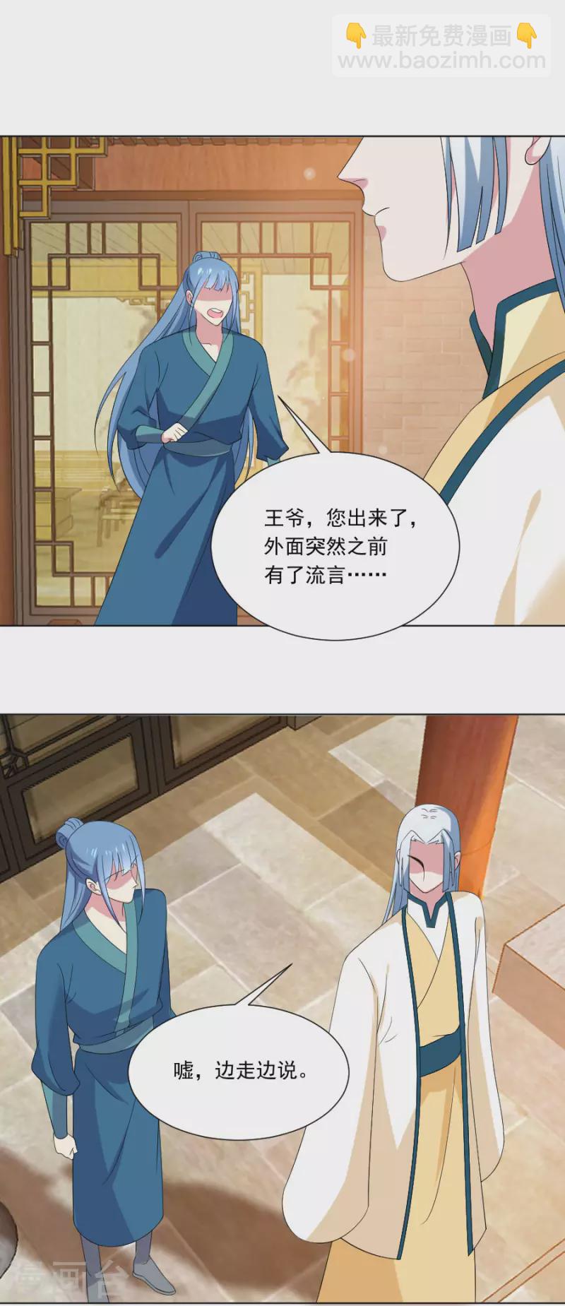 🍔狼少女养成记 第300话 得偿所愿 第11页