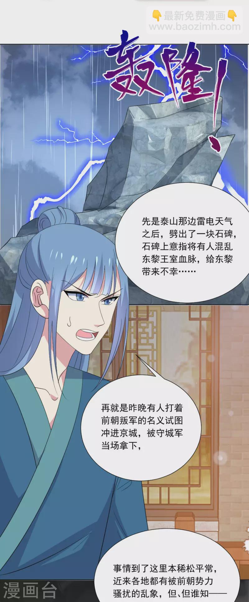 🍔狼少女养成记 第300话 得偿所愿 第12页