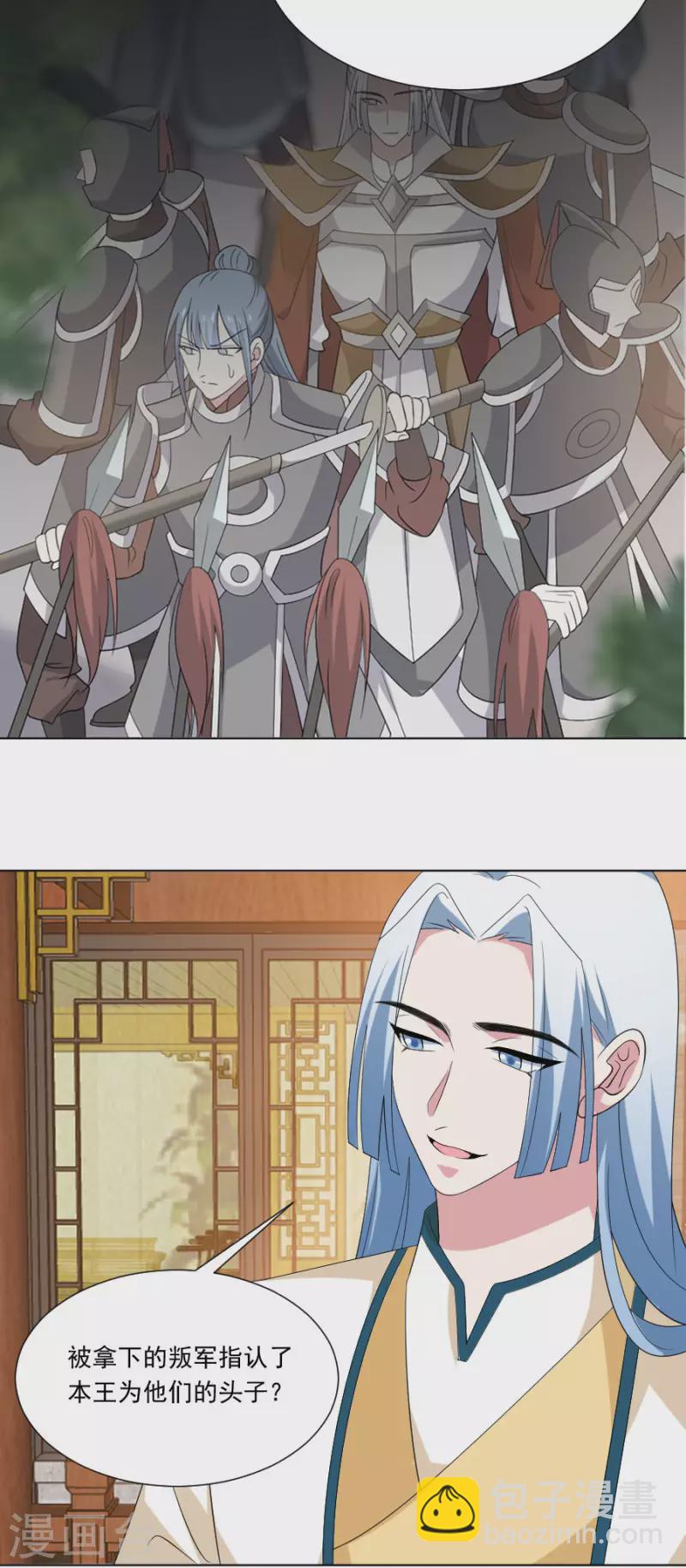 🍔狼少女养成记 第300话 得偿所愿 第13页