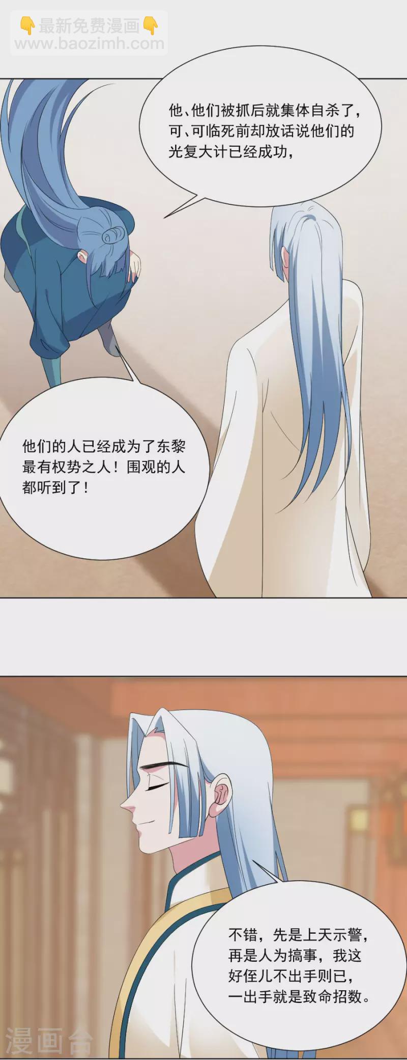 🍔狼少女养成记 第300话 得偿所愿 第14页