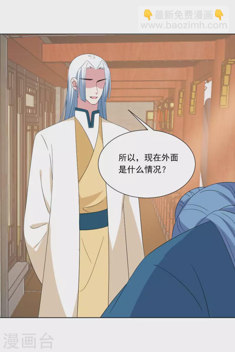 🍔狼少女养成记 第300话 得偿所愿 第15页