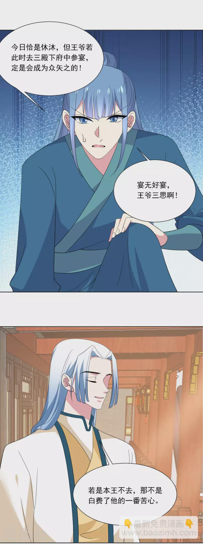 🍔狼少女养成记 第300话 得偿所愿 第16页
