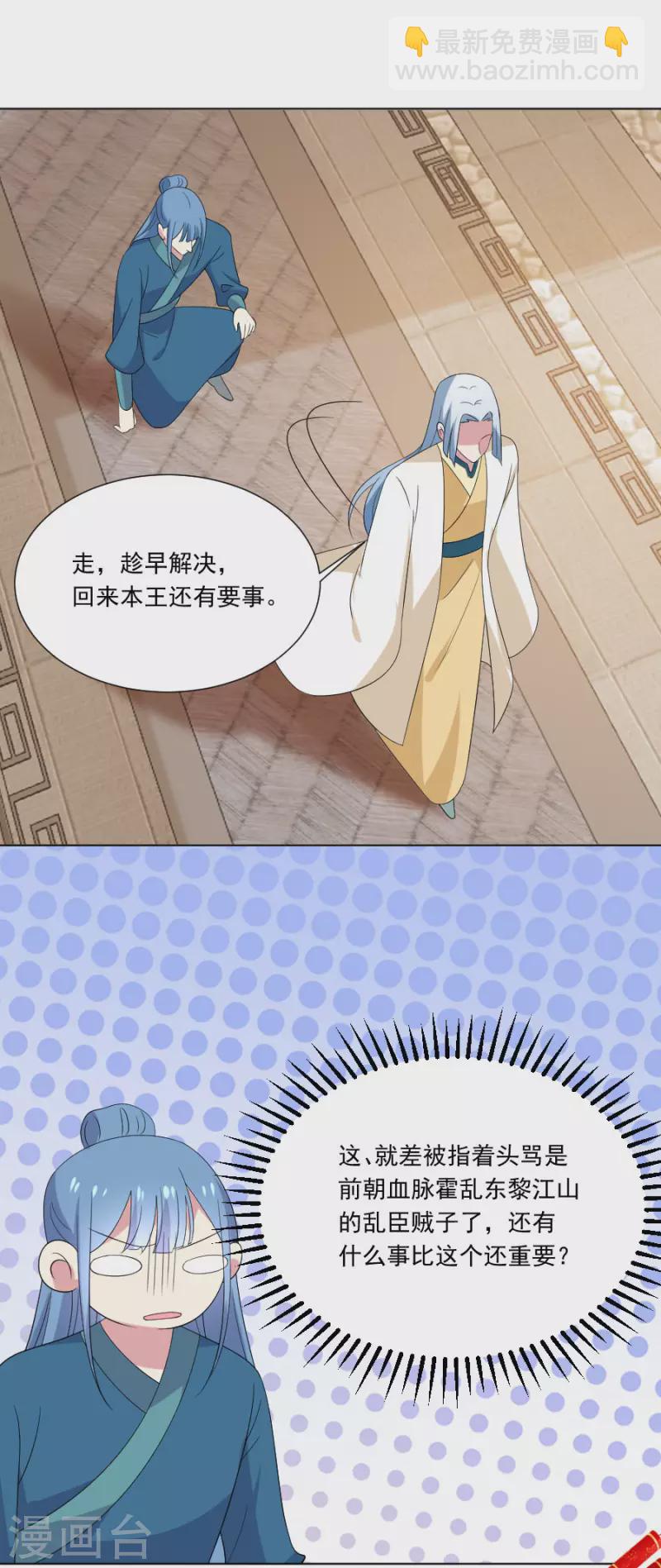 🍔狼少女养成记 第300话 得偿所愿 第17页