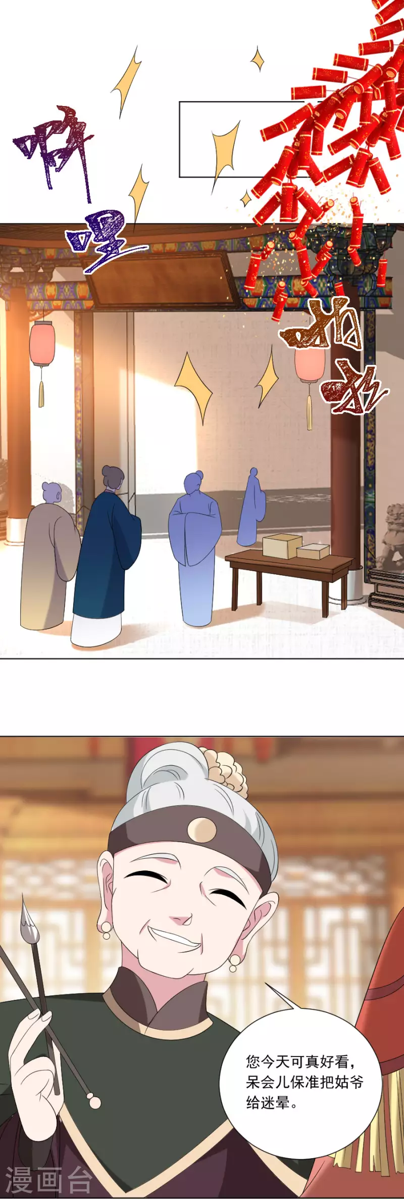 🍔狼少女养成记 第300话 得偿所愿 第18页
