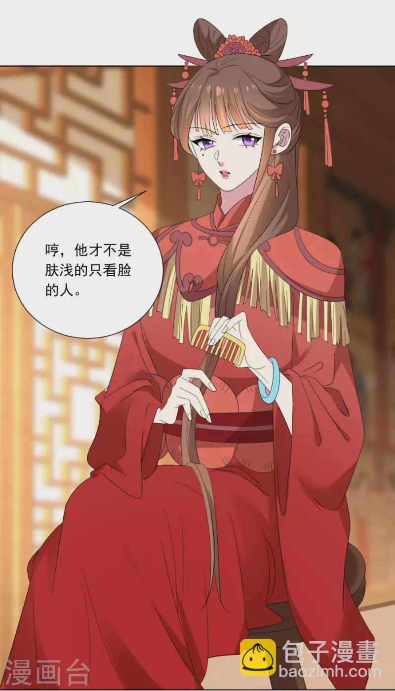 🍔狼少女养成记 第300话 得偿所愿 第19页