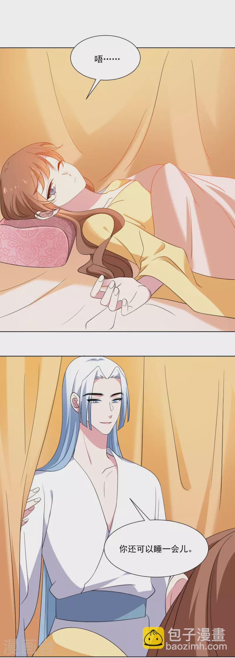 🍔狼少女养成记 第300话 得偿所愿 第2页