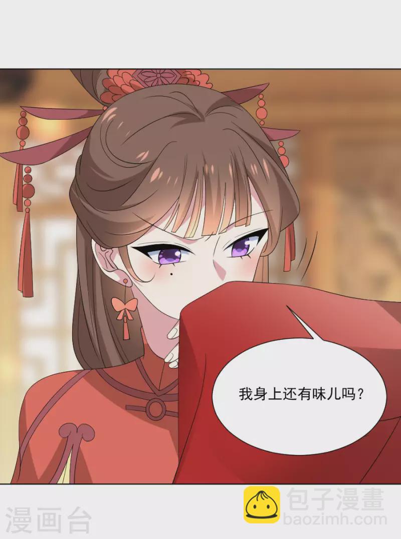 🍔狼少女养成记 第300话 得偿所愿 第20页