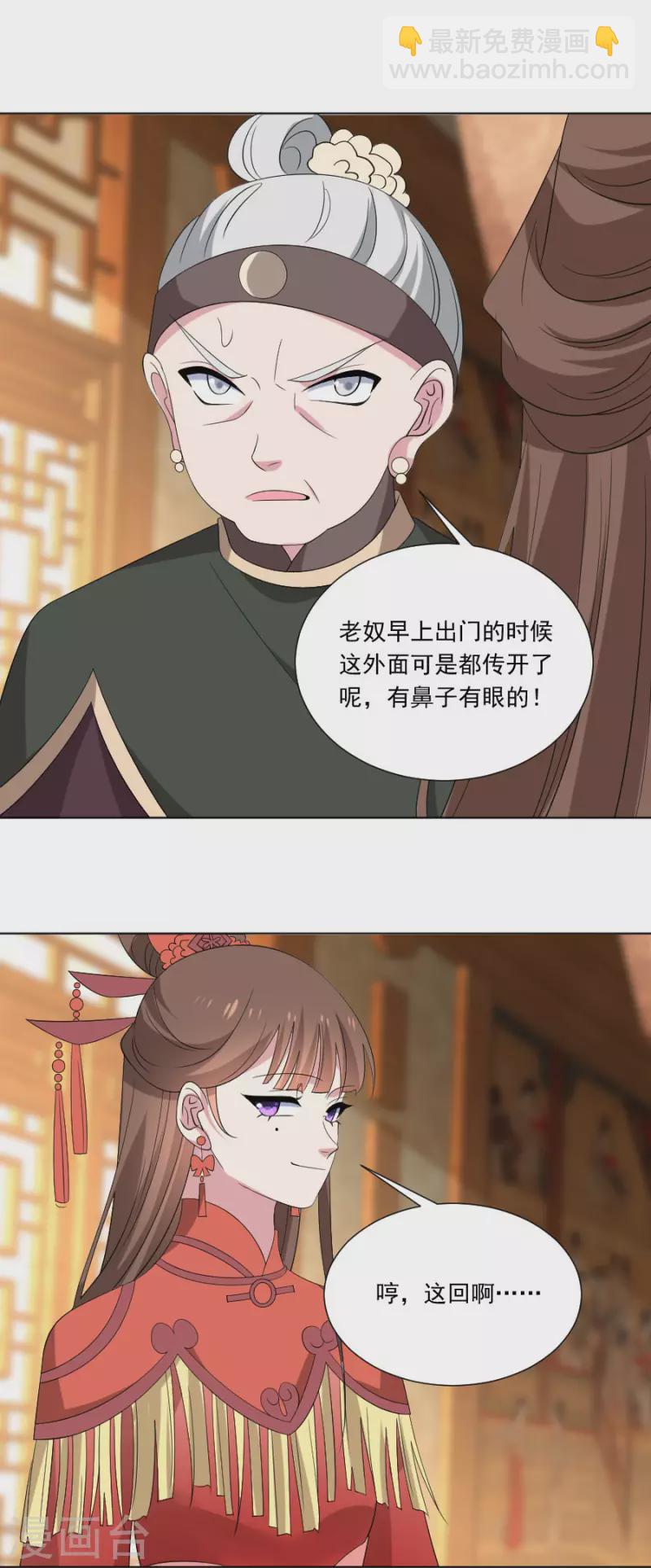 🍔狼少女养成记 第300话 得偿所愿 第23页