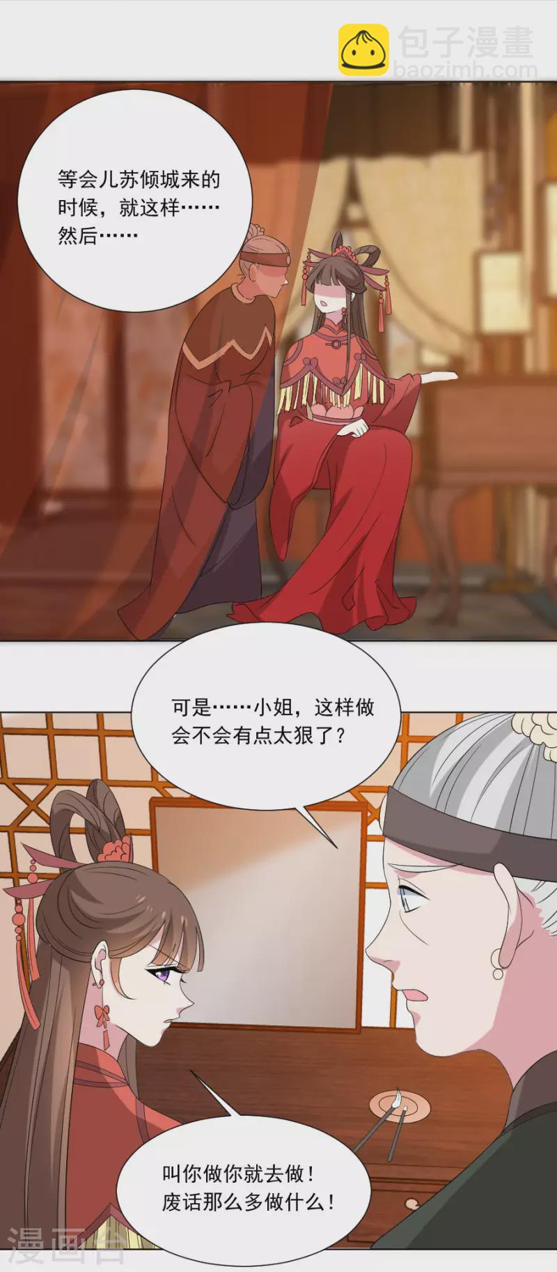 🍔狼少女养成记 第300话 得偿所愿 第24页