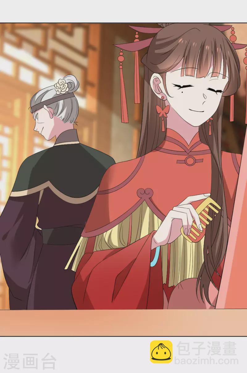 🍔狼少女养成记 第300话 得偿所愿 第25页