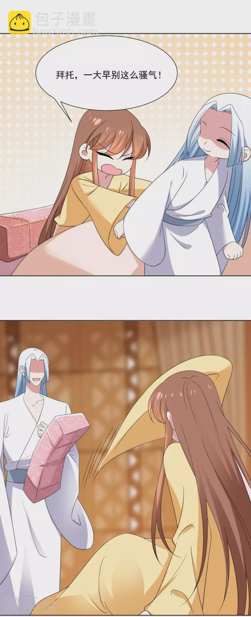 🍔狼少女养成记 第300话 得偿所愿 第6页