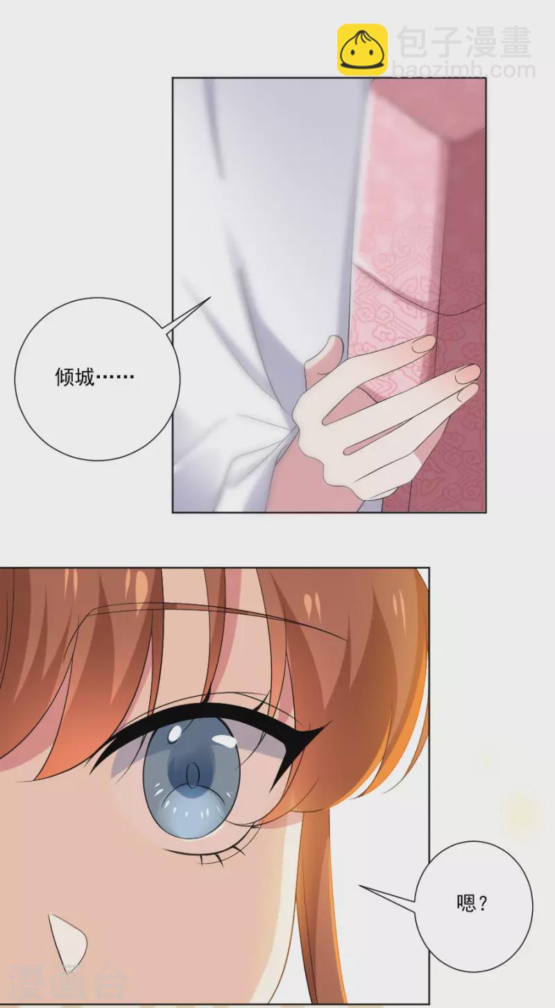 🍔狼少女养成记 第300话 得偿所愿 第7页