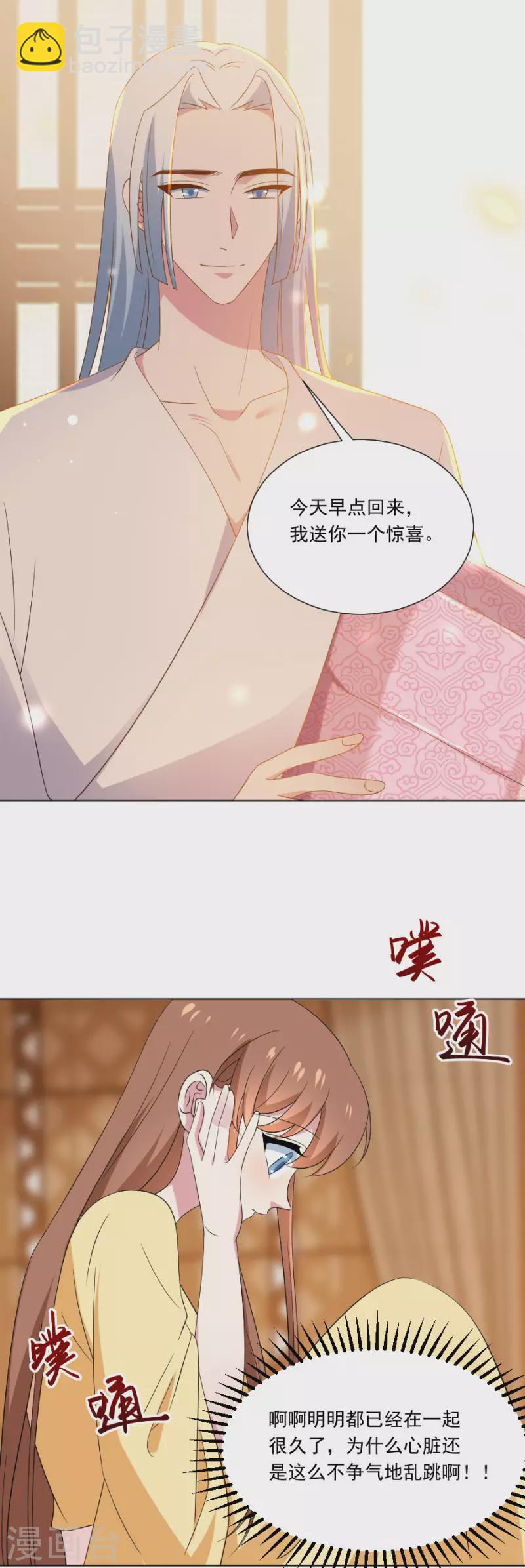 🍔狼少女养成记 第300话 得偿所愿 第8页