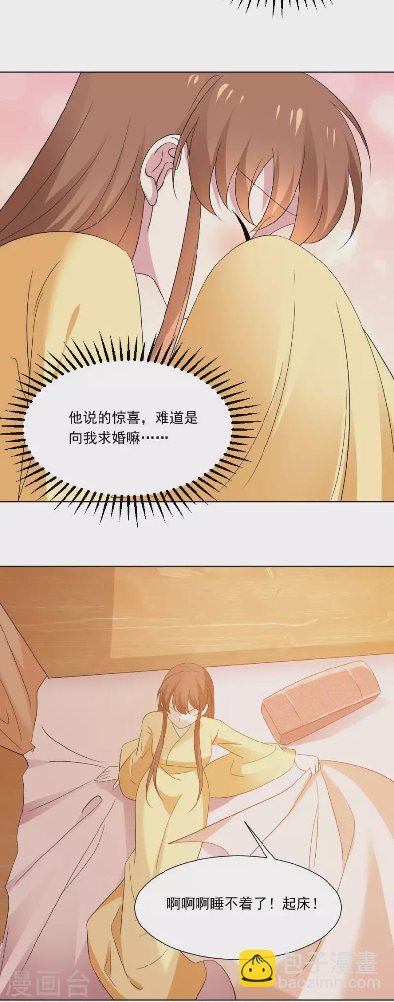🍔狼少女养成记 第300话 得偿所愿 第9页