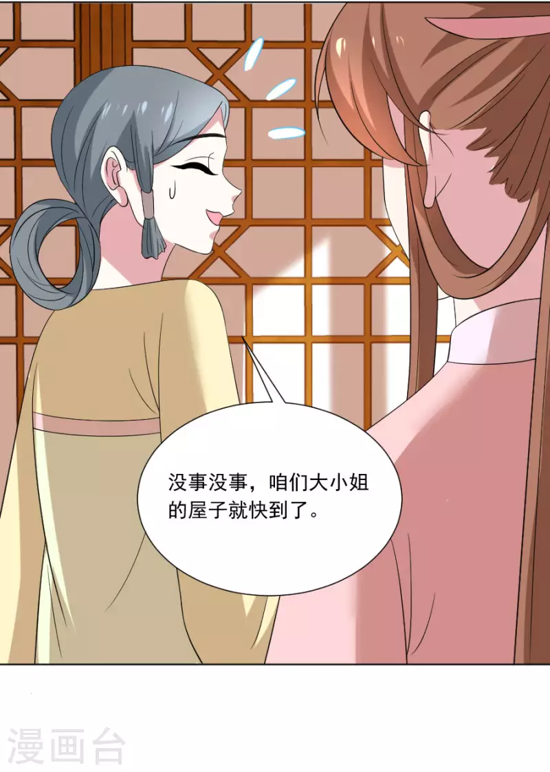 🍔狼少女养成记 第302话 一石二鸟 第10页