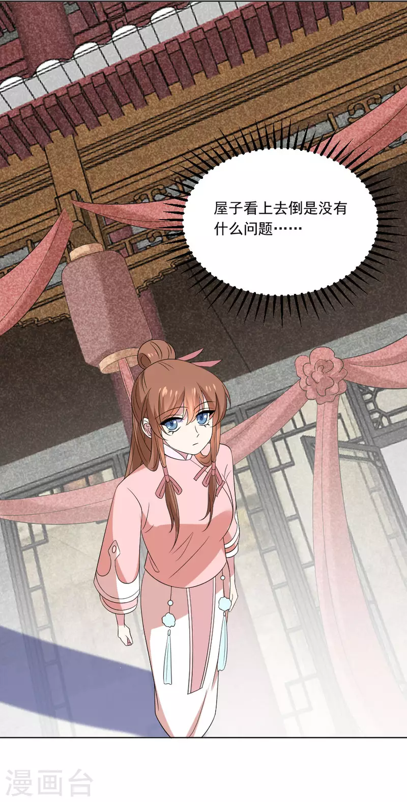 🍔狼少女养成记 第302话 一石二鸟 第11页
