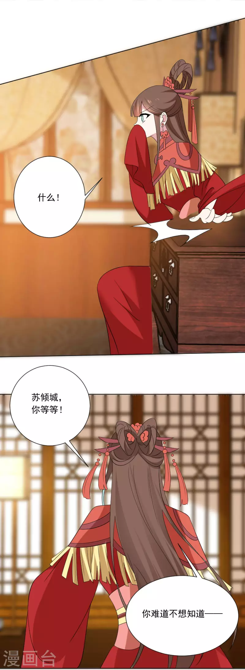 🍔狼少女养成记 第302话 一石二鸟 第14页