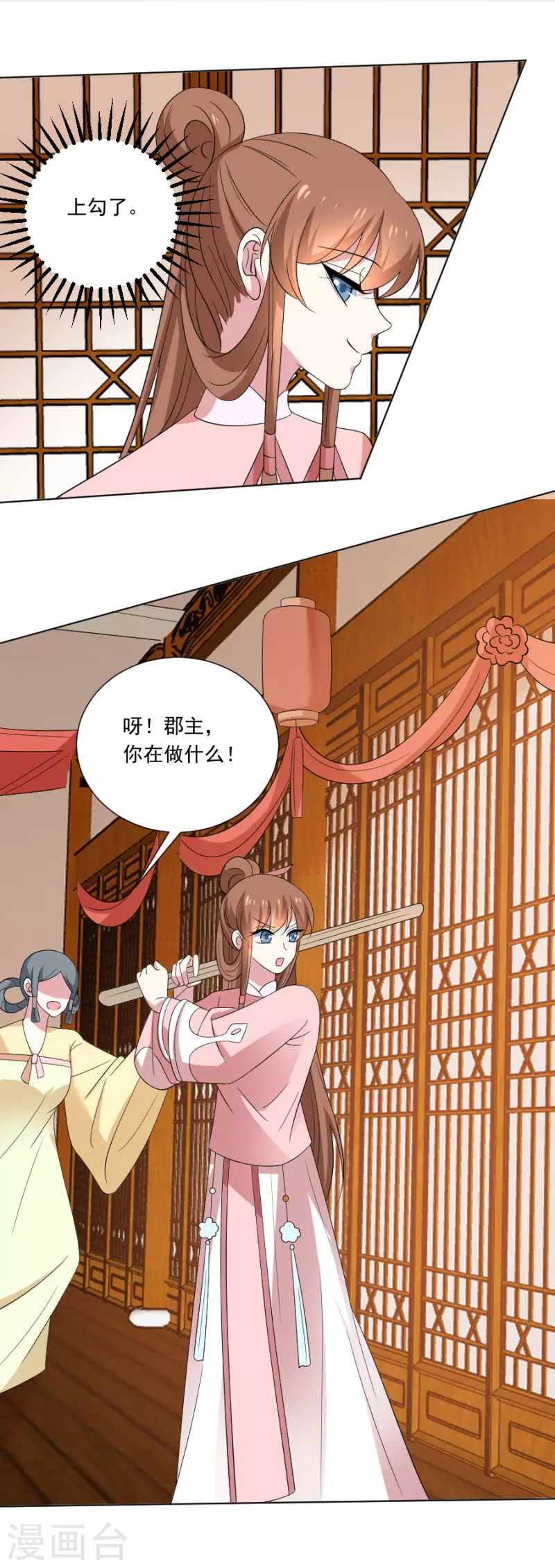 🍔狼少女养成记 第302话 一石二鸟 第15页