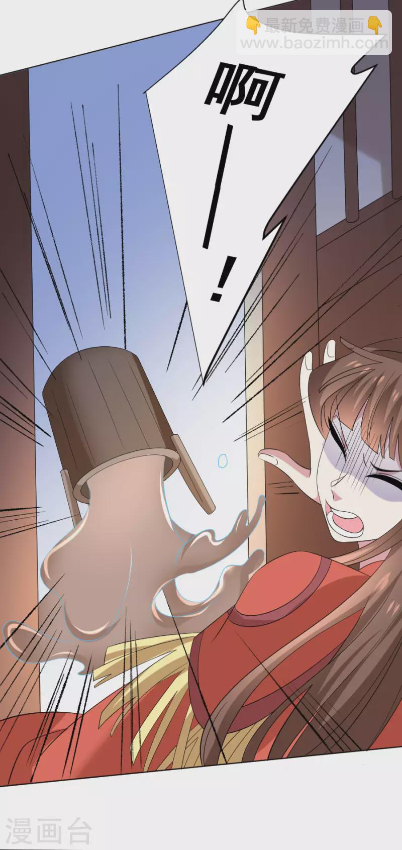 🍔狼少女养成记 第302话 一石二鸟 第17页