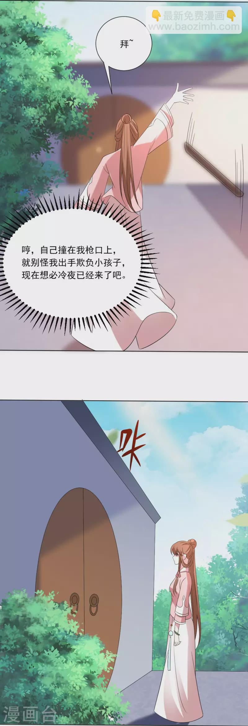 🍔狼少女养成记 第302话 一石二鸟 第19页