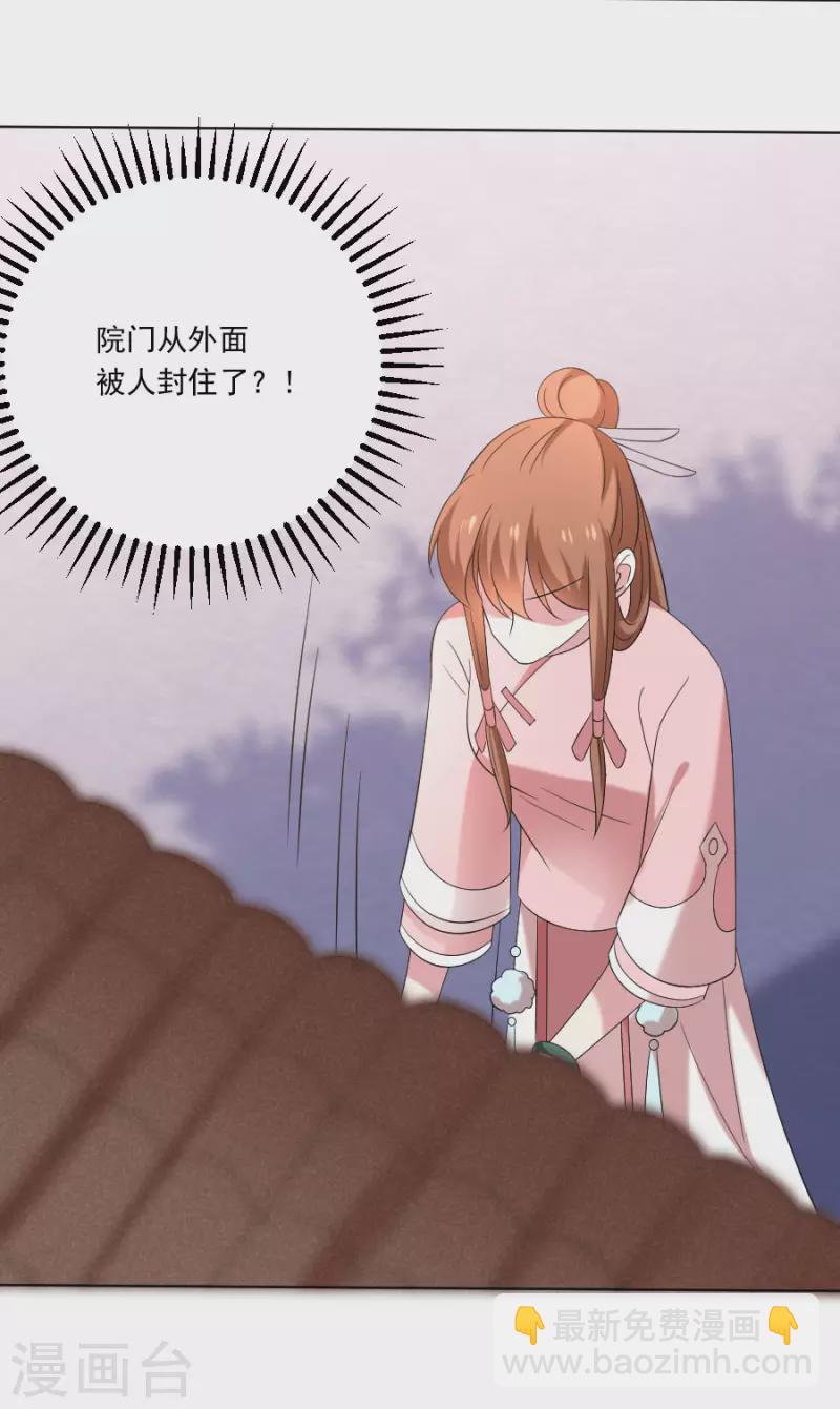 🍔狼少女养成记 第302话 一石二鸟 第20页