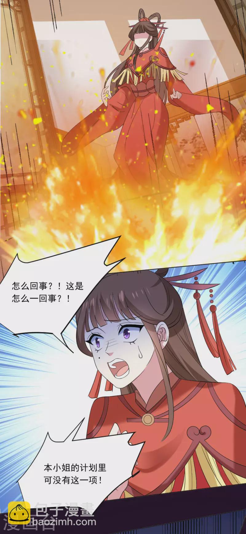 🍔狼少女养成记 第302话 一石二鸟 第23页