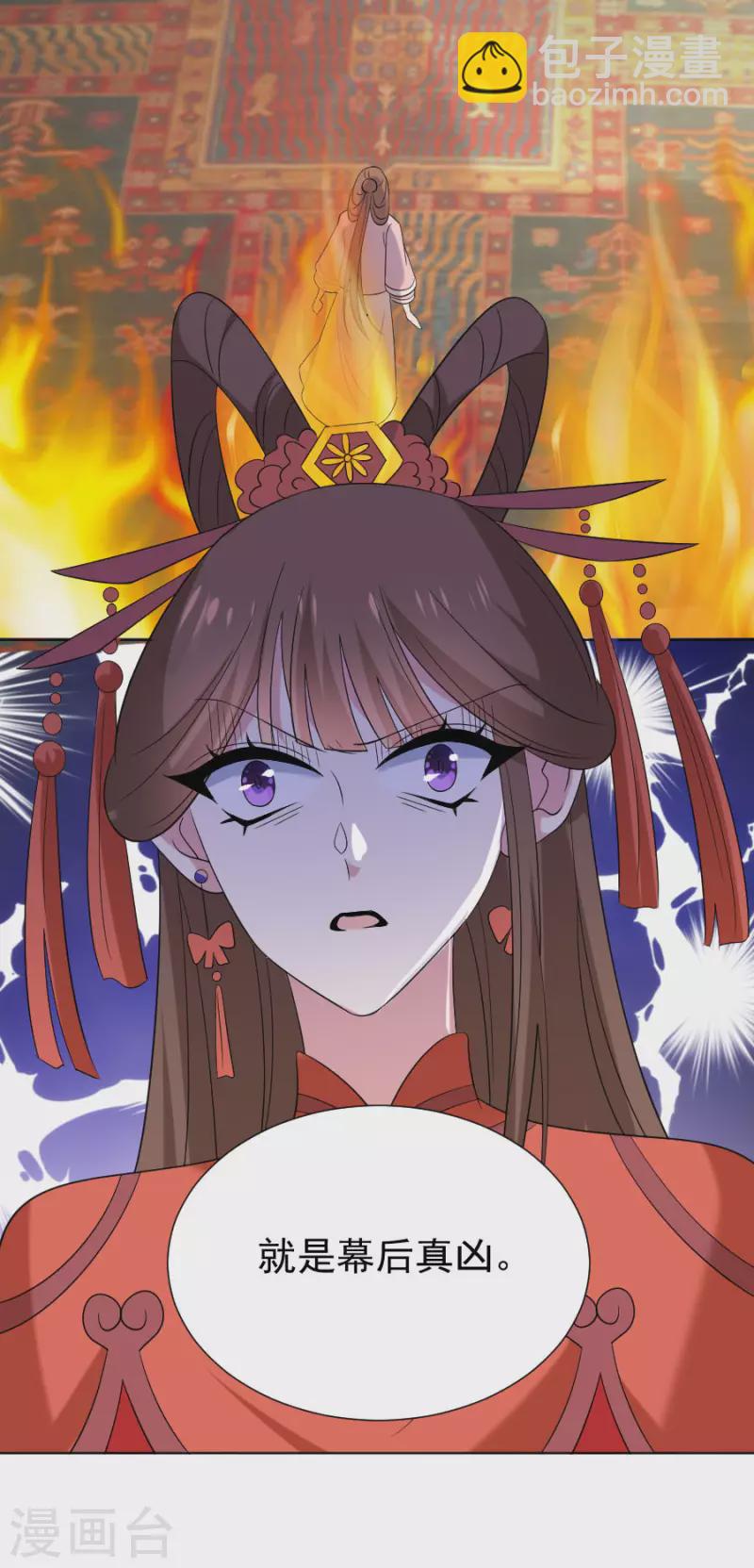 🍔狼少女养成记 第302话 一石二鸟 第25页