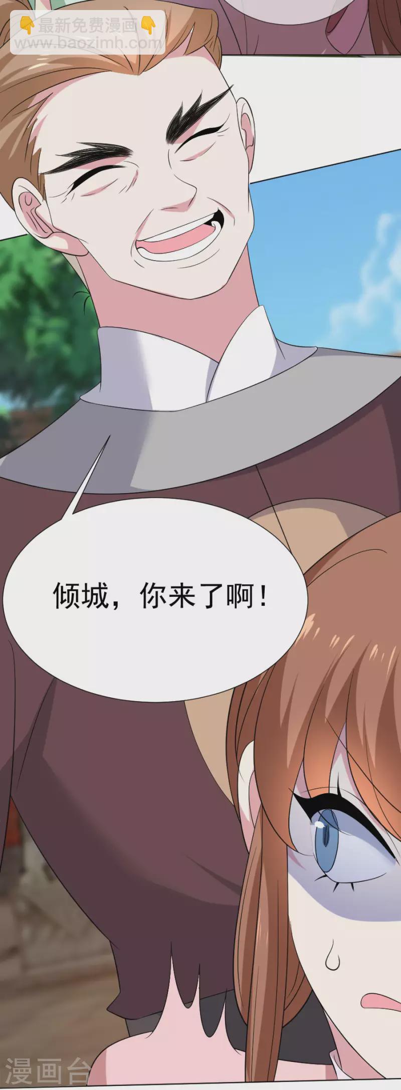 🍔狼少女养成记 第302话 一石二鸟 第4页
