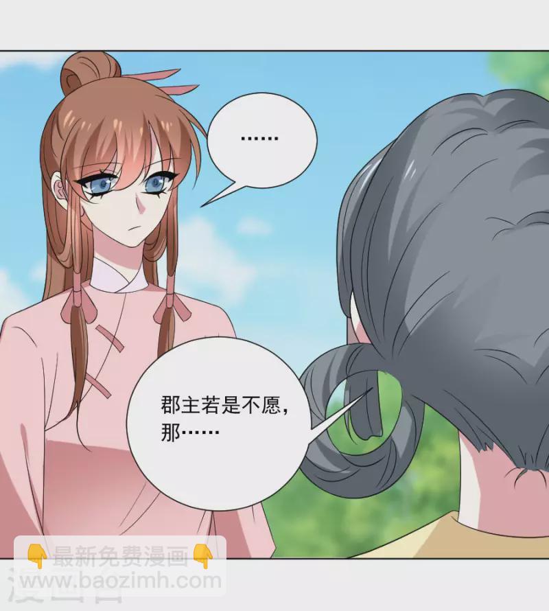 🍔狼少女养成记 第302话 一石二鸟 第6页