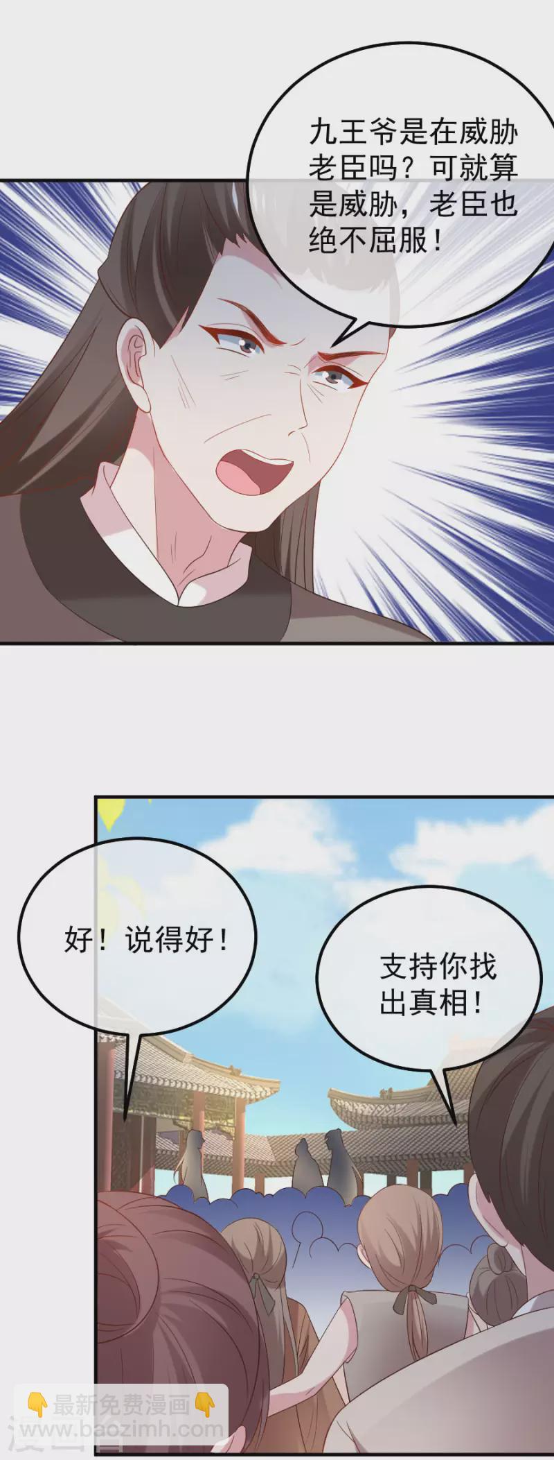 🍔狼少女养成记 第304话 不得不认输 第10页
