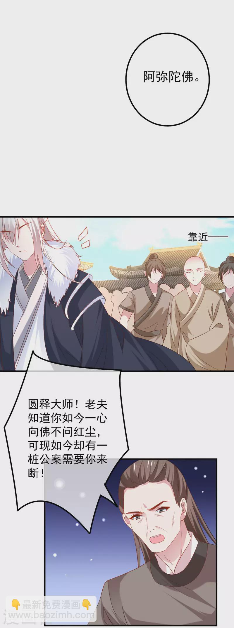 🍔狼少女养成记 第304话 不得不认输 第12页