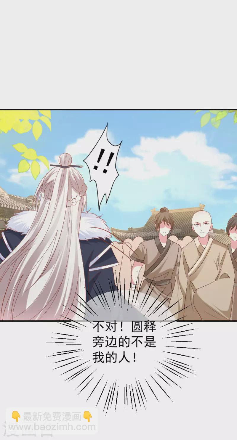 🍔狼少女养成记 第304话 不得不认输 第13页