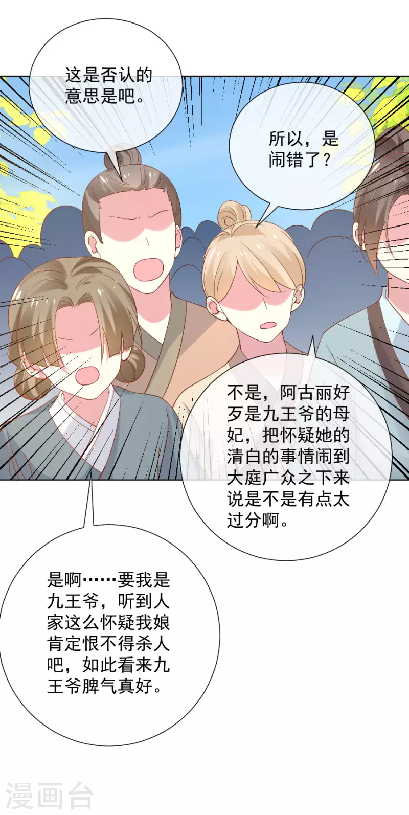 🍔狼少女养成记 第304话 不得不认输 第15页