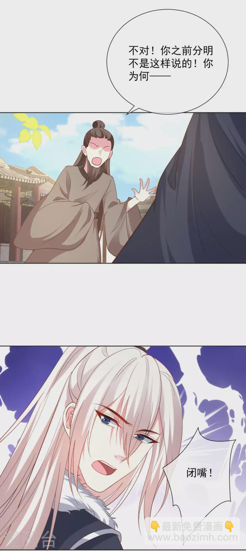 🍔狼少女养成记 第304话 不得不认输 第16页