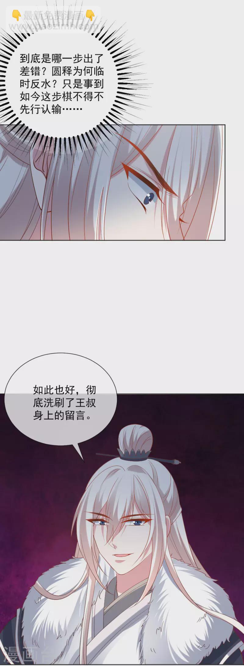 🍔狼少女养成记 第304话 不得不认输 第17页